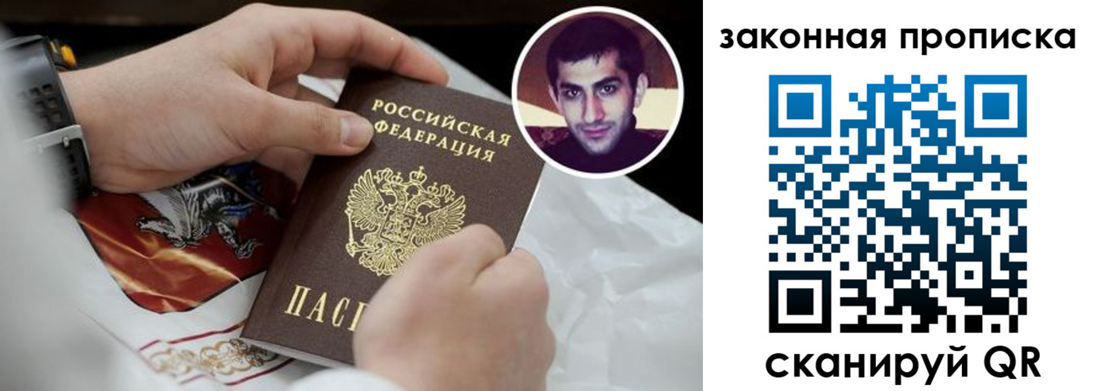прописка ребенка в Медногорске