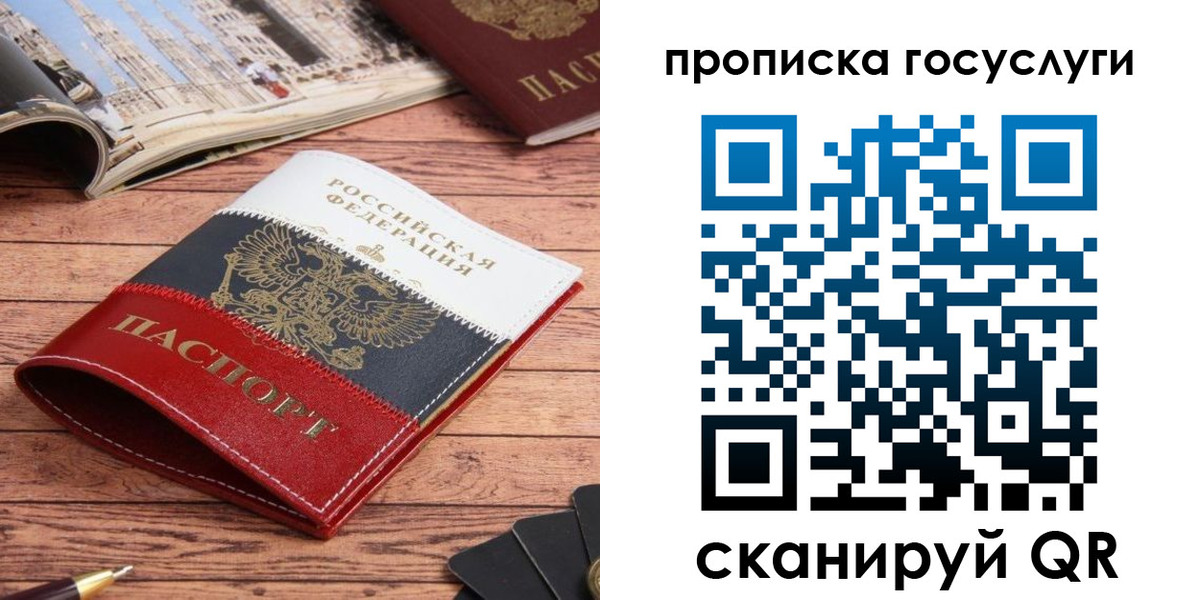 прописка в Медногорске