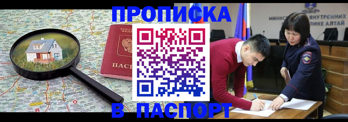 регистрация в Медногорске