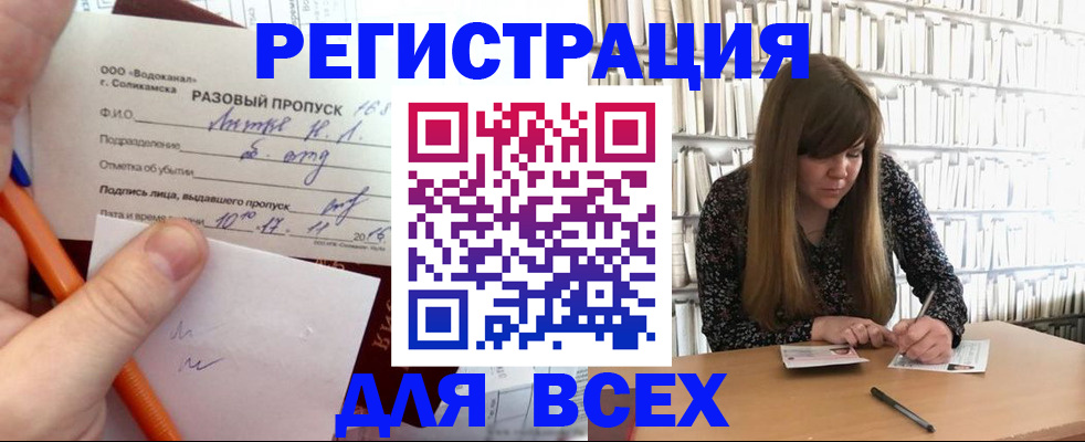 временная прописка в Медногорске