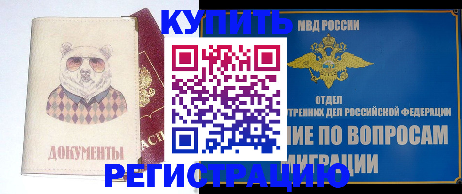 временная регистрация госуслуги в Медногорске