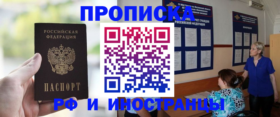 где прописаться в Медногорске