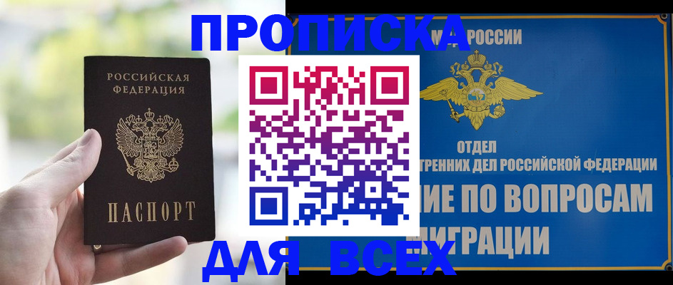 временная регистрация в Медногорске