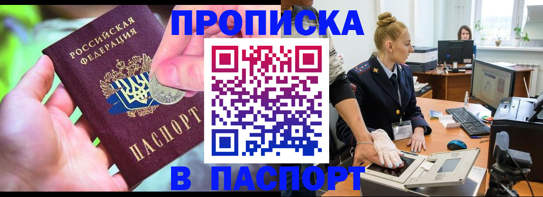 прописка иностранных граждан в Медногорске