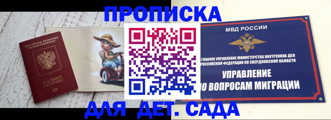 прописка иностранных граждан в Медногорске